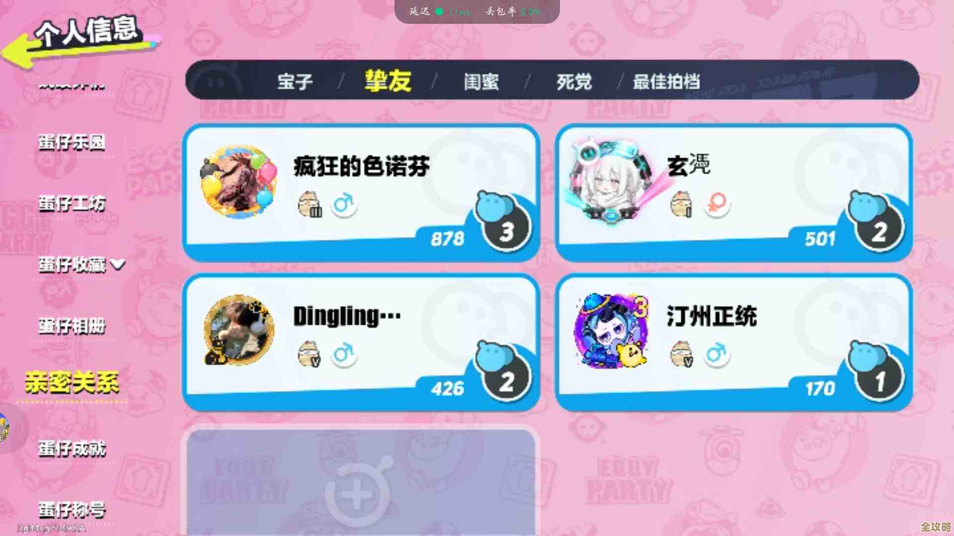 蛋仔派对里希利亚斯到底怎么弄到，活动、任务和抽卡那些乱七八糟