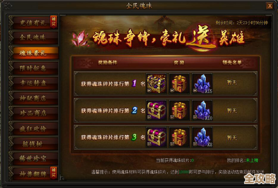 神仙道想打冰魄珠得多少级，单人能打还是要组队.