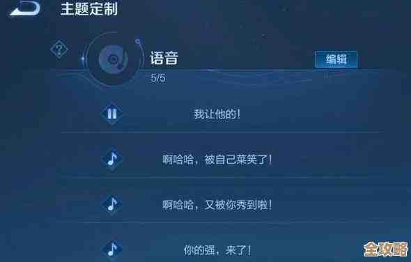 王者荣耀静音到底在哪设置，语音提示老是冒出来烦