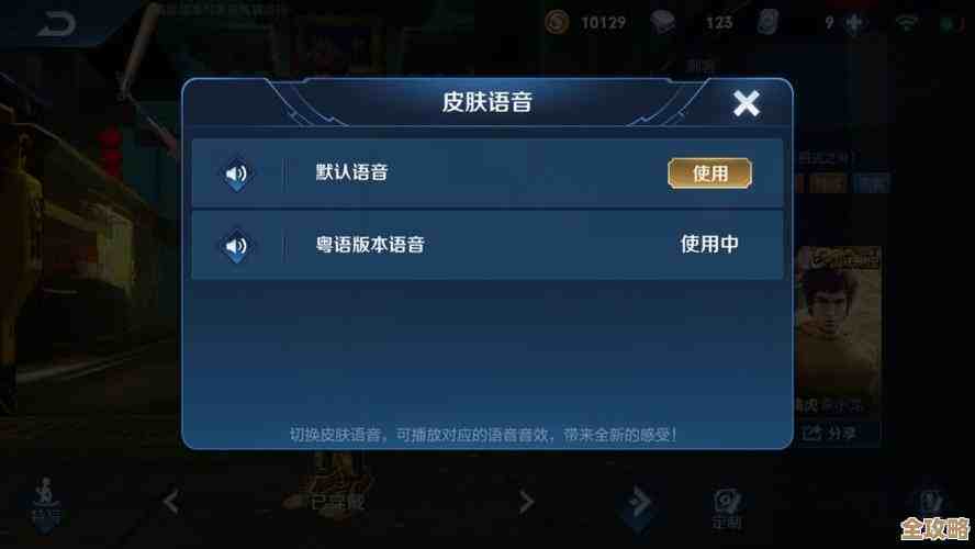 王者荣耀静音到底在哪设置，语音提示老是冒出来烦