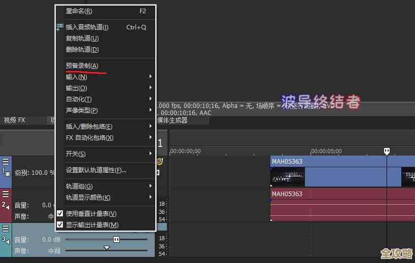 红色之路视频剪辑软件Redis，感觉挺适合做各种剪辑的工具吧，尤其是想快速上手的朋友可以试试redis这个软件