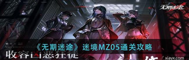 玉骨技能点法和搭配还不清楚？无期迷途篇帮你捋一捋