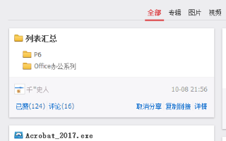 Access数据库64位版下载，帮你数据处理快又稳，效率提升真明显