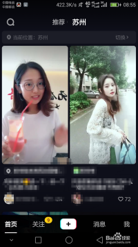 抖音看附近的人直播，懒人版操作流程和小技巧