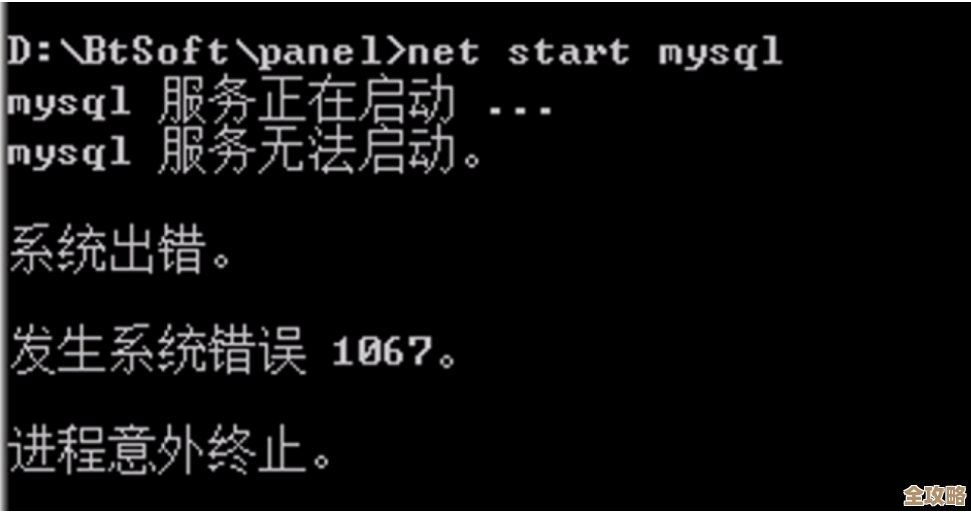 数据库在Windows系统登录出错怎么办，教你快速解决登录不上问题