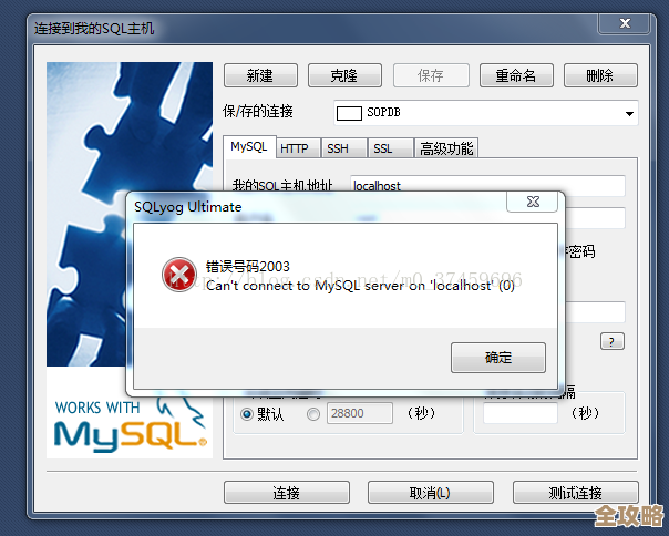 MySQL报错MY-011291，插件调度客户端失败，远程修复思路分享