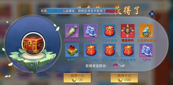 傲剑仙尊赏金任务攻略，金币拿走别客气随手薅