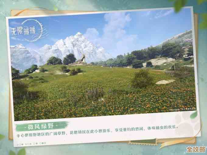 无限暖暖花愿镇西北角奇想星，走法心得和坑点提醒