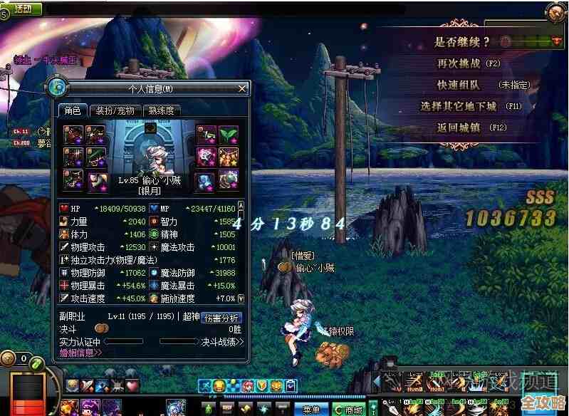 我搜dnf魂牛是哪张图来着，队友一直拉我去错地方