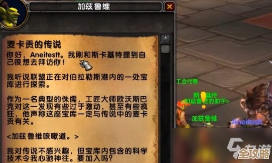 魔兽世界谣言任务接取攻略：隐藏接任务的地点和触发方式，你都搞清楚了吗