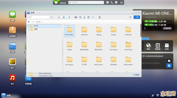 Android两个应用怎么搞个共享数据库连接，避免重复开多个连接的那些事儿