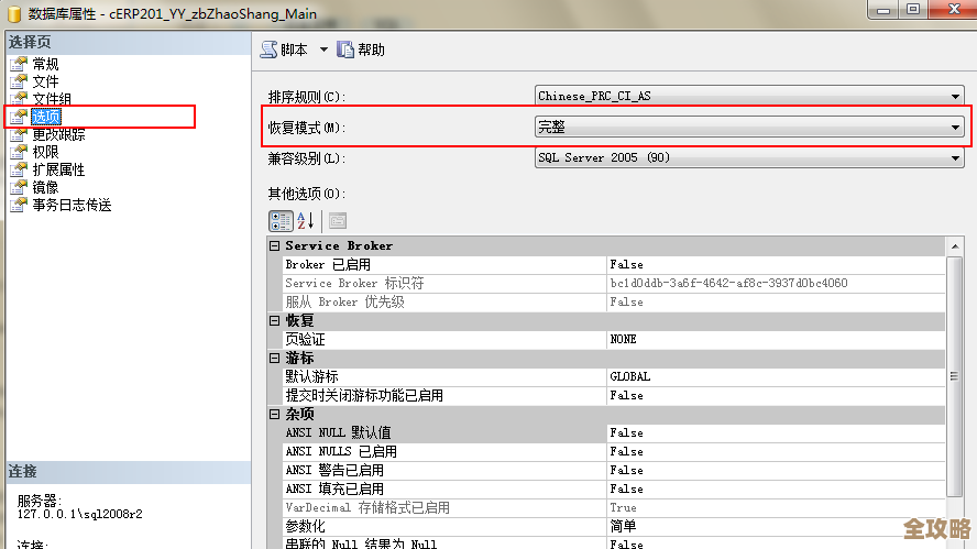 AIX系统里想把DB2数据库删干净到底咋操作才靠谱点