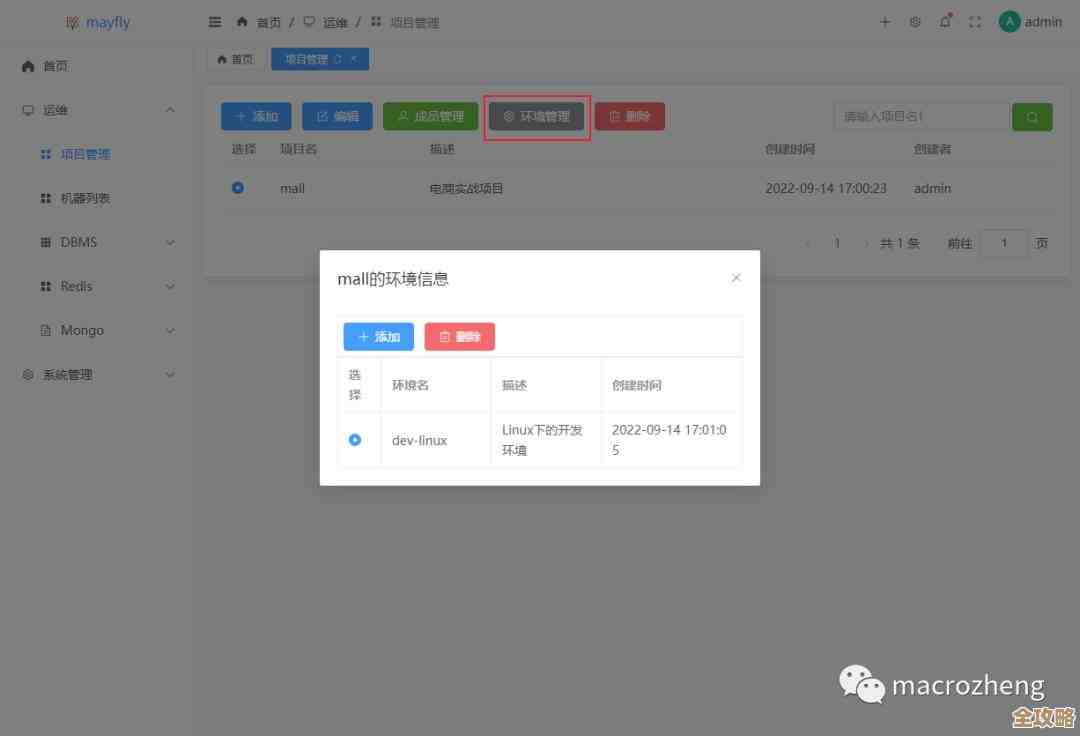 Redis配置要怎么写进文件里，步骤和注意点都得知道才行