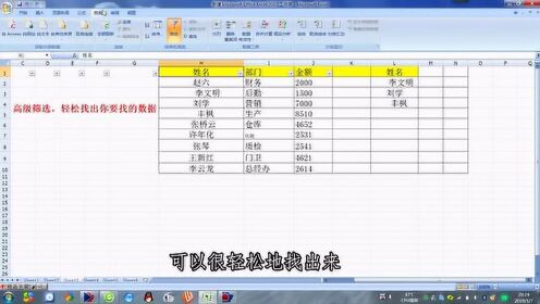 高级筛选数据库其实没那么难，多个条件一起用才叫爽快操作