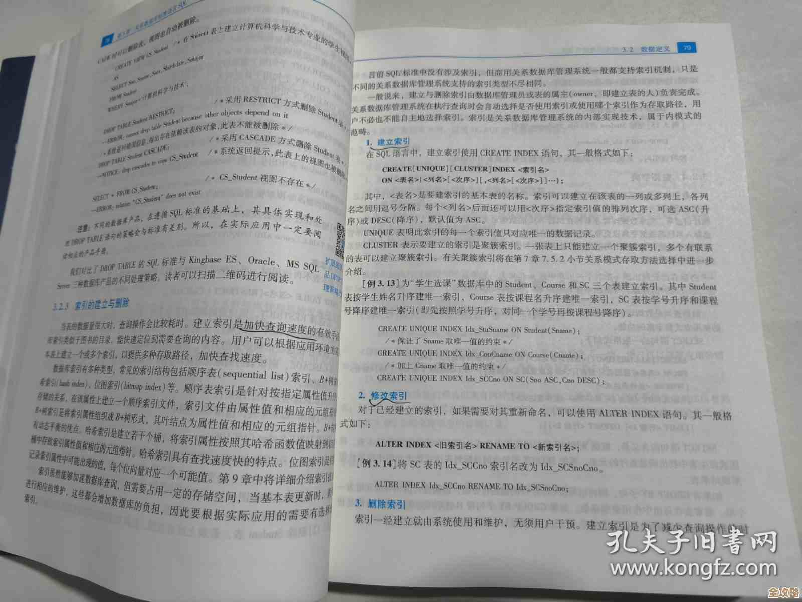 数据库王珊经典题库合集,帮你轻松搞定学习难点和考核 数据库王珊经典题库合集,帮你轻松搞定学习难点和考核