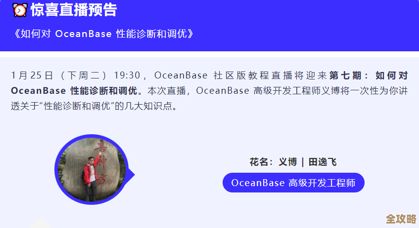 后浪云带你简单聊聊OceanBase里SQL调优那些事儿，流程也不复杂