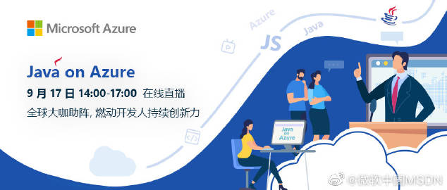 微软新插件让Java开发在Azure上搞起来更顺手也更快了