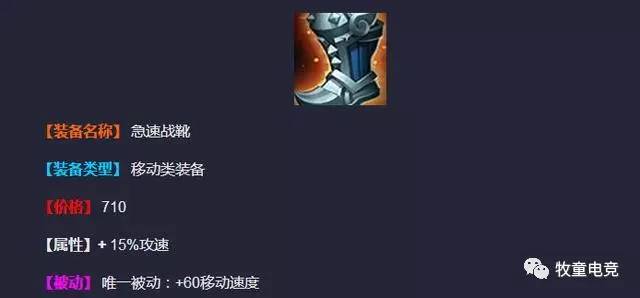 迅捷皮靴隐匿属性究竟有多猛,实战里感觉怪怪的 迅捷皮靴隐匿属性究竟有多猛,实战里感觉怪怪的