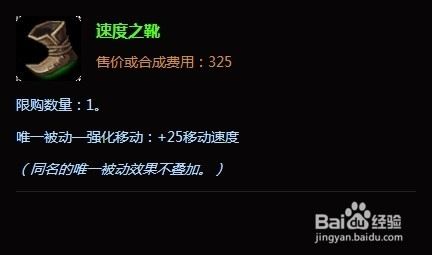 迅捷皮靴隐匿属性究竟有多猛,实战里感觉怪怪的 迅捷皮靴隐匿属性究竟有多猛,实战里感觉怪怪的