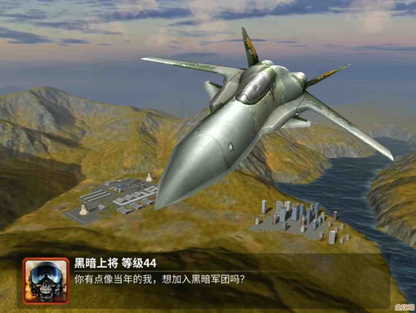 现代空战3D生涯模式玩法剖析：黑暗军团那些藏得深的战术，别说我没提醒你