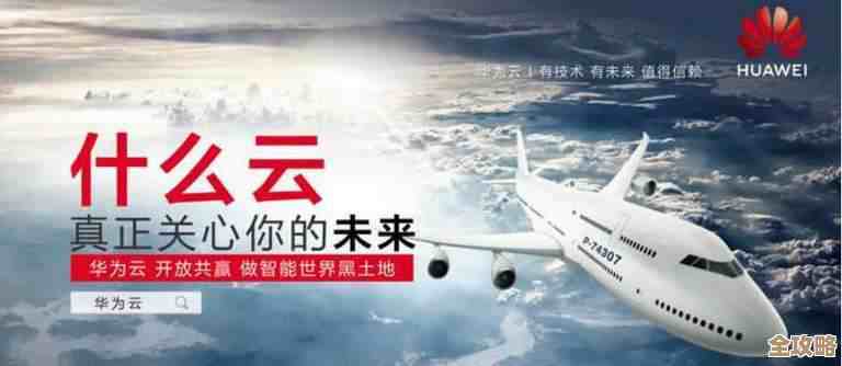 华为云用技术力量，悄悄温暖了川蜀这片土地的每一个角落