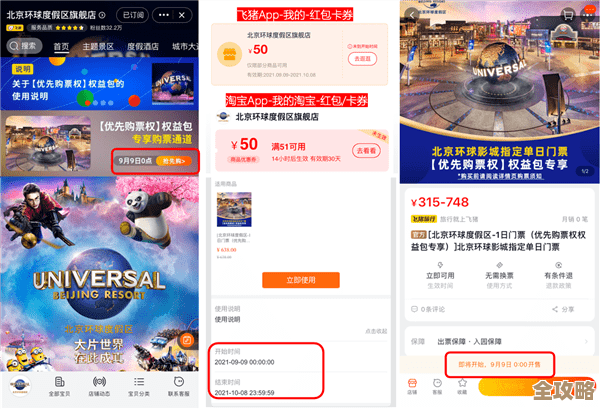 北京环球度假区票价怎么查，几种简单路子给你参考…