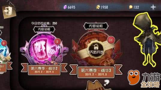 第五人格赛季奖励一览,别急,看看哪些奖励真香值得攒 第五人格赛季奖励一览,别急,看看哪些奖励真香值得攒