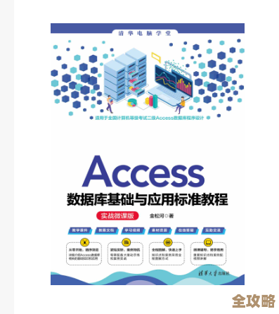 Access数据库基础到实战，项目中必须掌握的关键技能和应用技巧分享