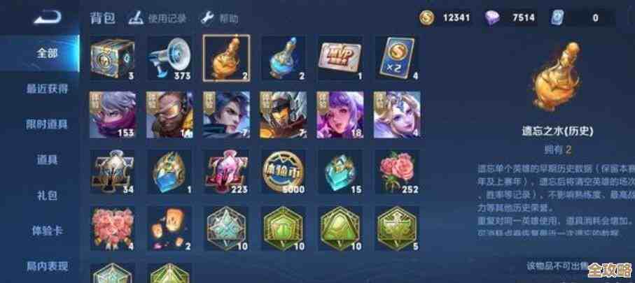 王者荣耀里遗忘之水怎么弄到的，隐藏途径其实不少