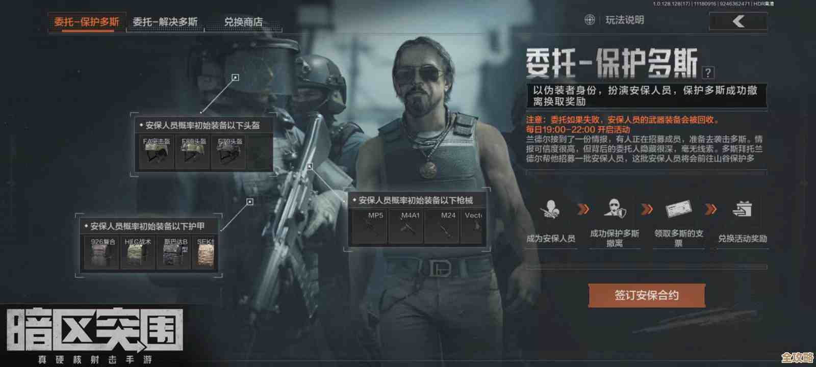 说实话我只记得暗区突围副官汤姆,至于多斯的副官叫什么真糊涂 说实话我只记得暗区突围副官汤姆,至于多斯的副官叫什么真糊涂