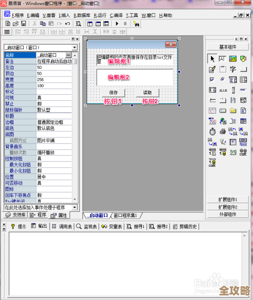 易语言怎么从txt文件里取一行数据当数据库用,简单方法分享 易语言怎么从txt文件里取一行数据当数据库用,简单方法分享