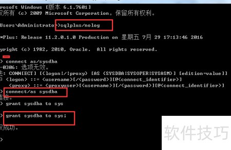 ORA-30741错误报WITH HIERARCHY只能用在SELECT权限上,远程帮忙修复故障方案分享 ORA-30741错误报WITH HIERARCHY只能用在SELECT权限上,远程帮忙修复故障方案分享
