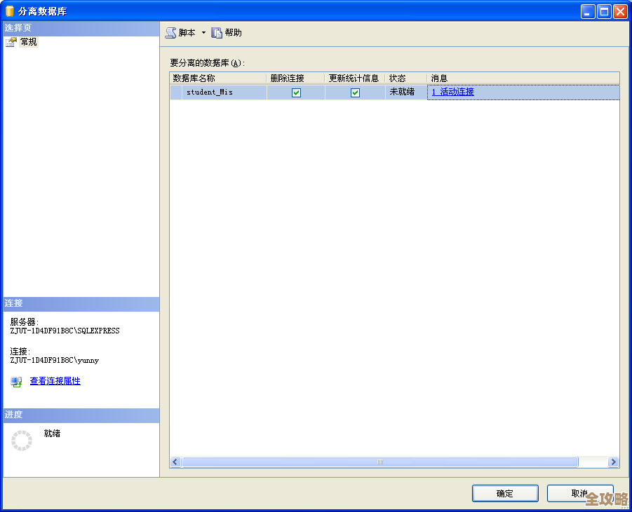 数据库字段名怎么查着改着，别整复杂了，简单点操作讲解