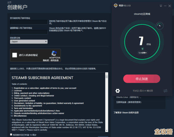 Steam注册加速器分享，不完美也不专业但有几个实用小窍门