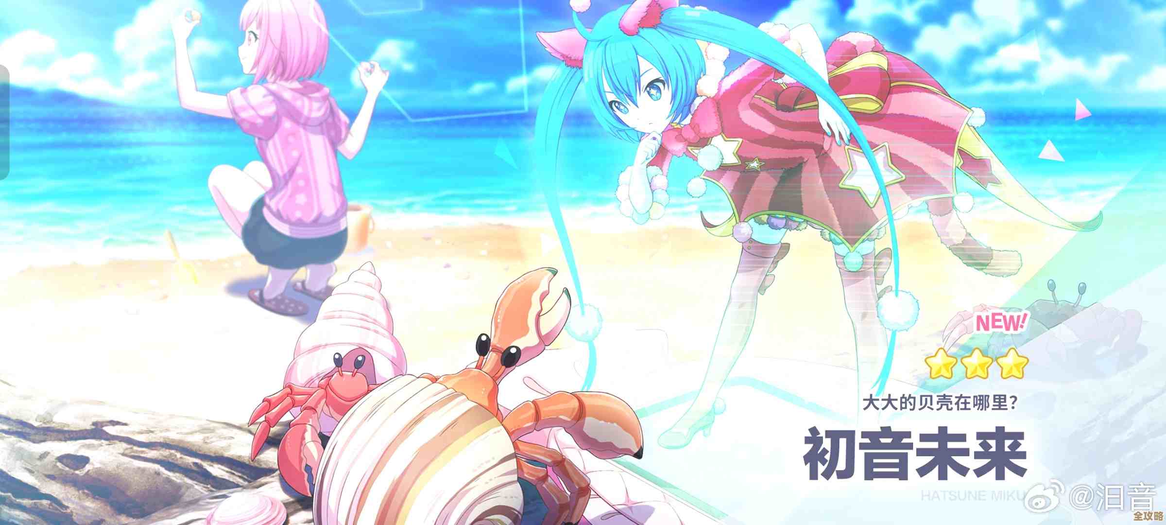 玩初音未来缤纷舞台怎么快体力恢复？这些不太正统的办法.