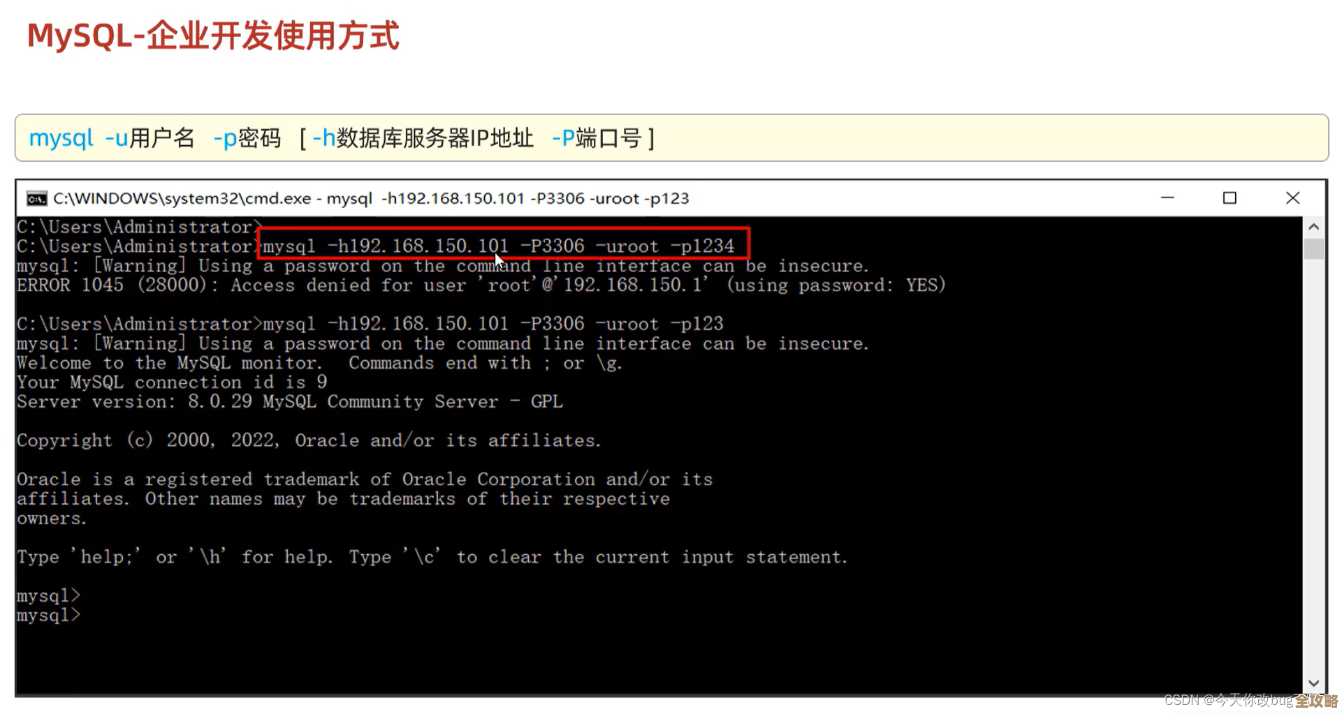 MySQL报错MY-010749插件无法设置持久选项，远程帮忙修复思路分享