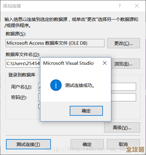 快速搞定Access数据库桥接，教你一步步加载数据不再难