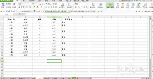 Excel里怎么快速找到那些重复的数据，尤其是数据库里的相同内容咋操作？