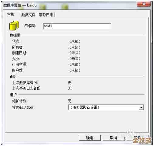 MSSQL数据库连接那些事儿，怎么才能在程序里稳稳地连上不掉线？