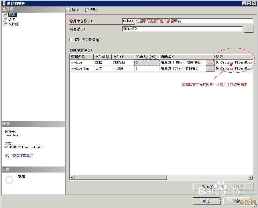 MSSQL数据库连接那些事儿，怎么才能在程序里稳稳地连上不掉线？
