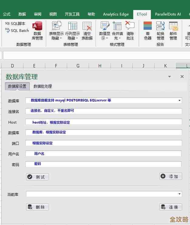 Excel用起来真方便，数据库数据一秒搞定，高效又省力