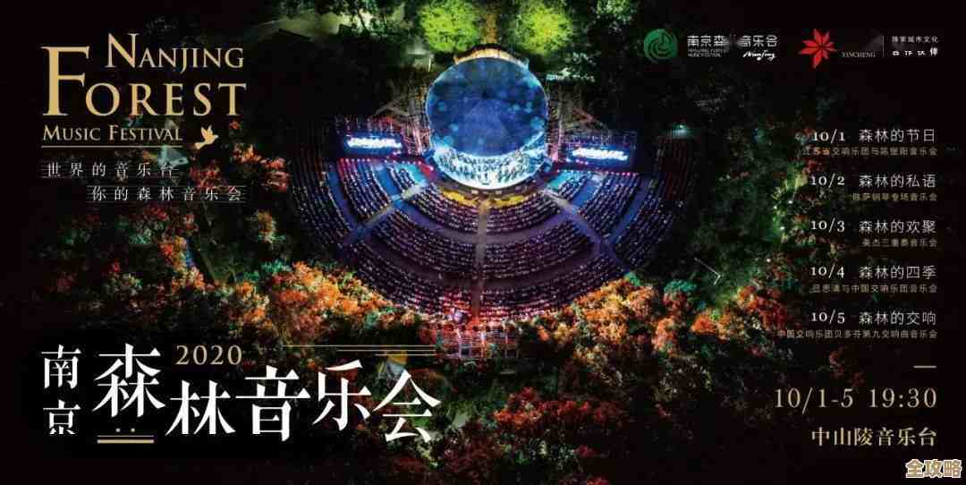 晚安森林音乐广场怎么快升星?我的实战路线和小坑提示 晚安森林音乐广场怎么快升星?我的实战路线和小坑提示