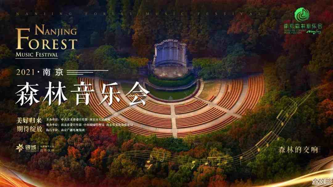 晚安森林音乐广场怎么快升星？我的实战路线和小坑提示