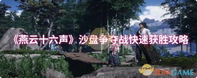 燕云十六声里郑鄂怎么玩，一些懒人可上手的连招和站位碎念