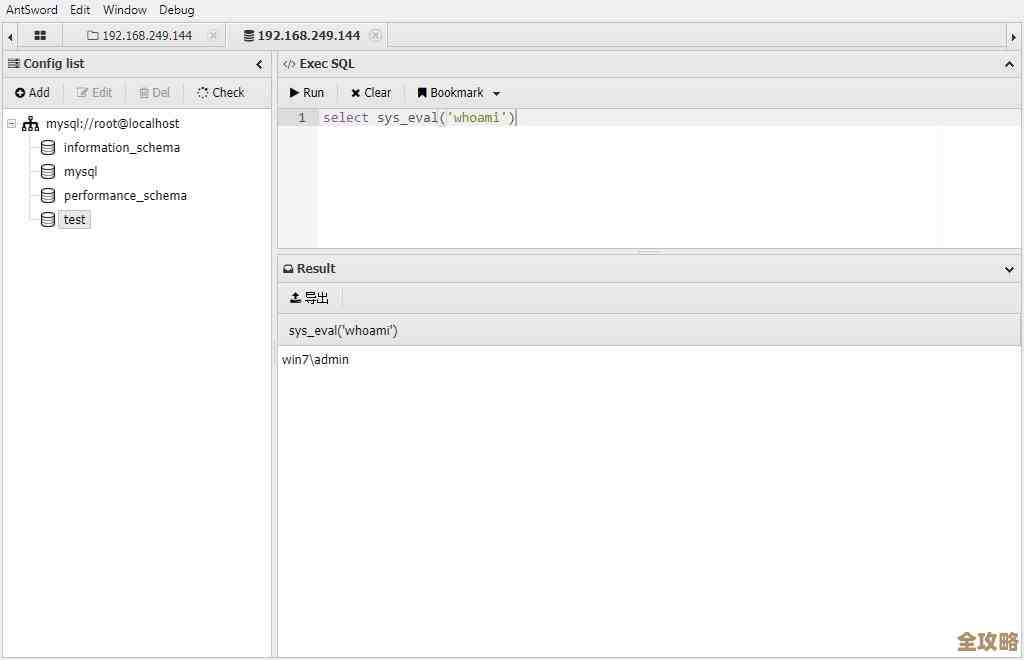 mysql权限怎么改，快速搞定数据库访问控制那些事儿