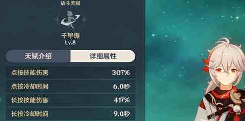 恰斯卡天赋升哪个先？简单顺序推荐和一些乱想