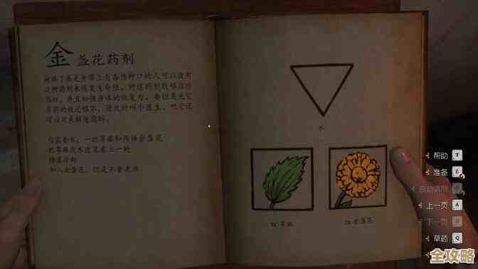 天国拯救2里那些年我偷马找金盏花药剂的省事路线