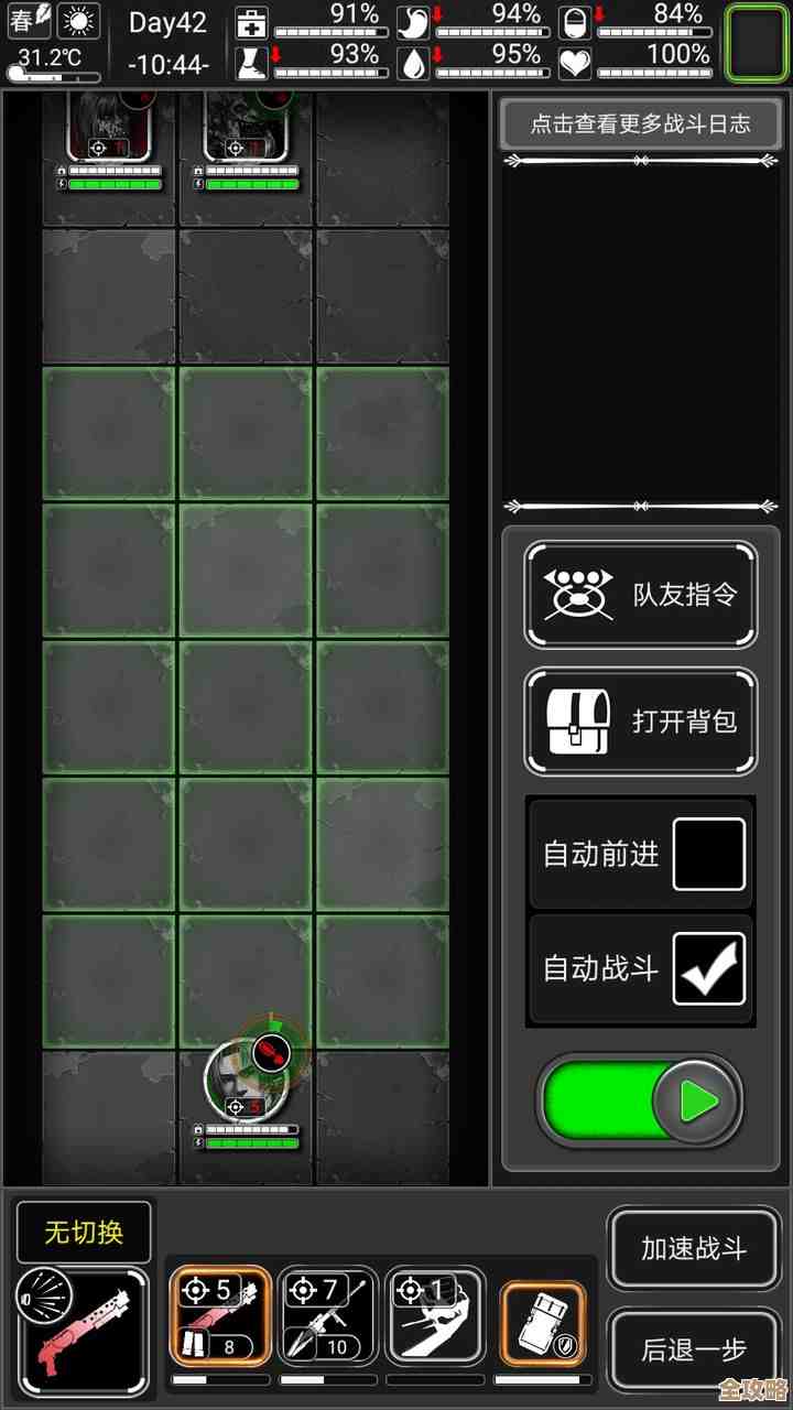 活下去里搓个简略战旗攻略，教你几招凑合过图.