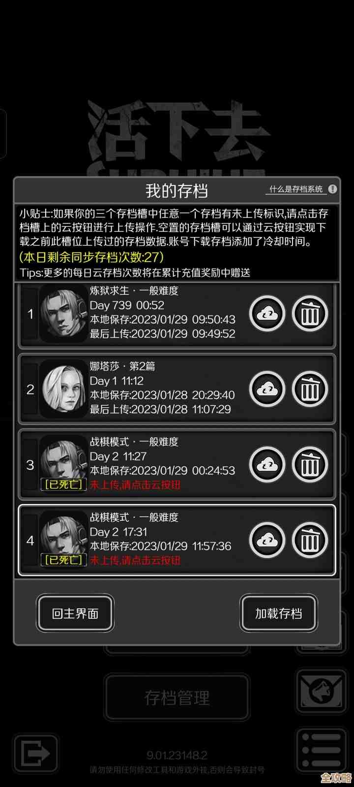 活下去里搓个简略战旗攻略，教你几招凑合过图.