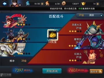 乱斗西游天王3阶通关心得，卡关点儿和实战省力打法还有几套备选阵容